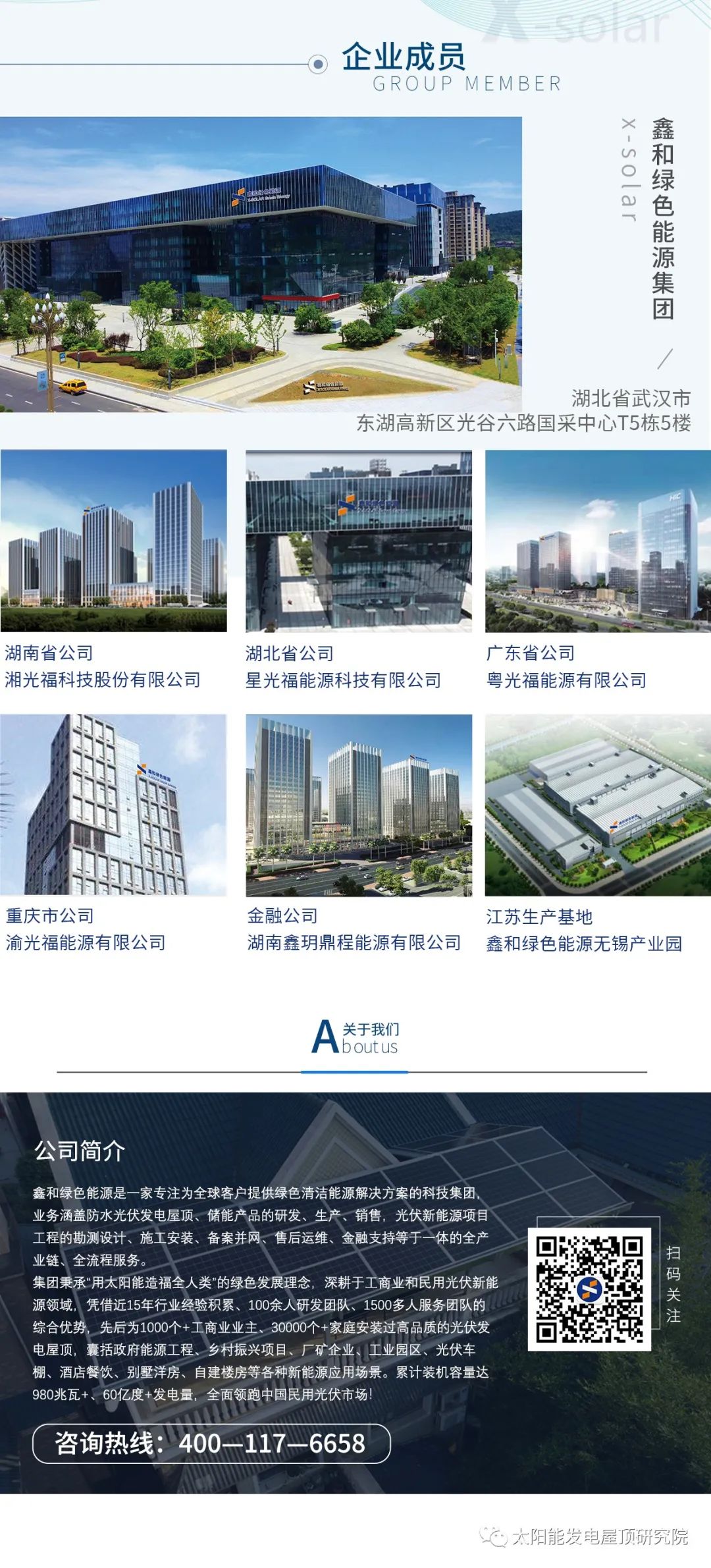 ºþ±±¾ÅÖݹÙÍøÂÌÉ«ÄÜÔ´ÓÐÏÞ¹«Ë¾ ºþ±±¾ÅÖݹÙÍøÂÌÉ«ÄÜÔ´ÓÐÏÞ¹«Ë¾