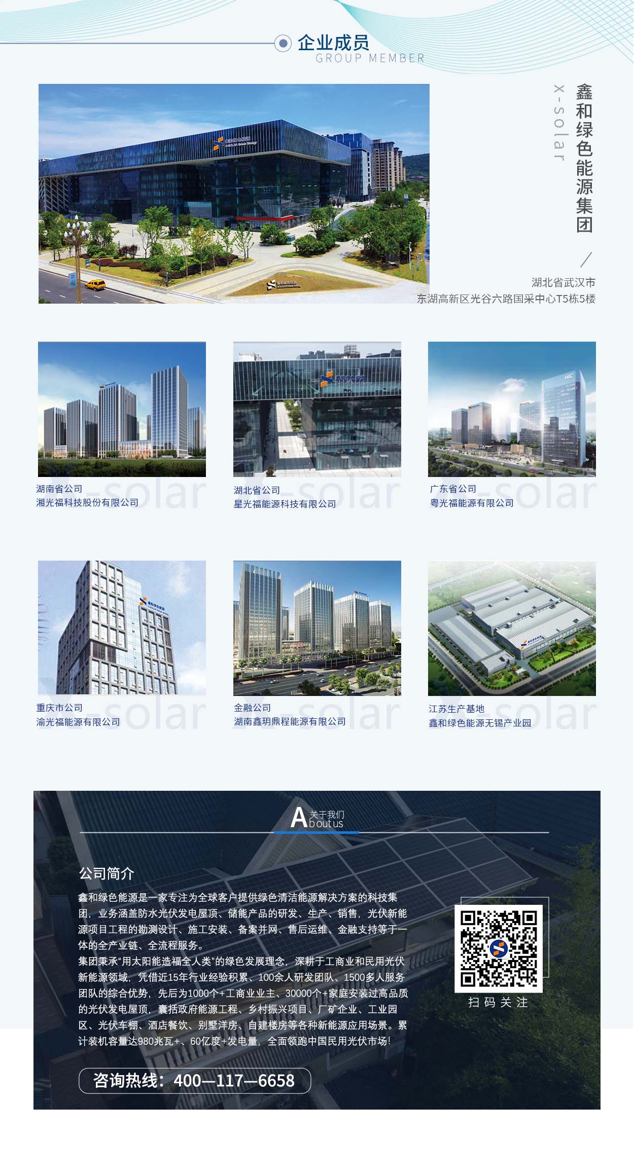 湖北九州官网绿色能源有限公司 湖北九州官网绿色能源有限公司