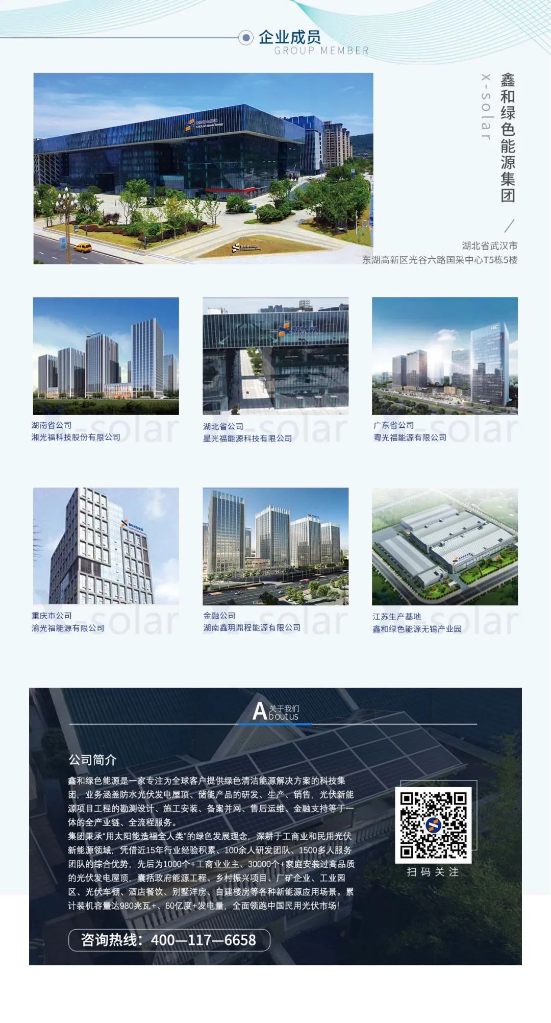 ¹â·üµçÕ¾_¼ÒÓÃÌ«ÑôÄܹâ·ü·¢µç_¹â·ü·¢µçÊðÀí¼ÓÃË ¹â·üµçÕ¾_¼ÒÓÃÌ«ÑôÄܹâ·ü·¢µç_¹â·ü·¢µçÊðÀí¼ÓÃË