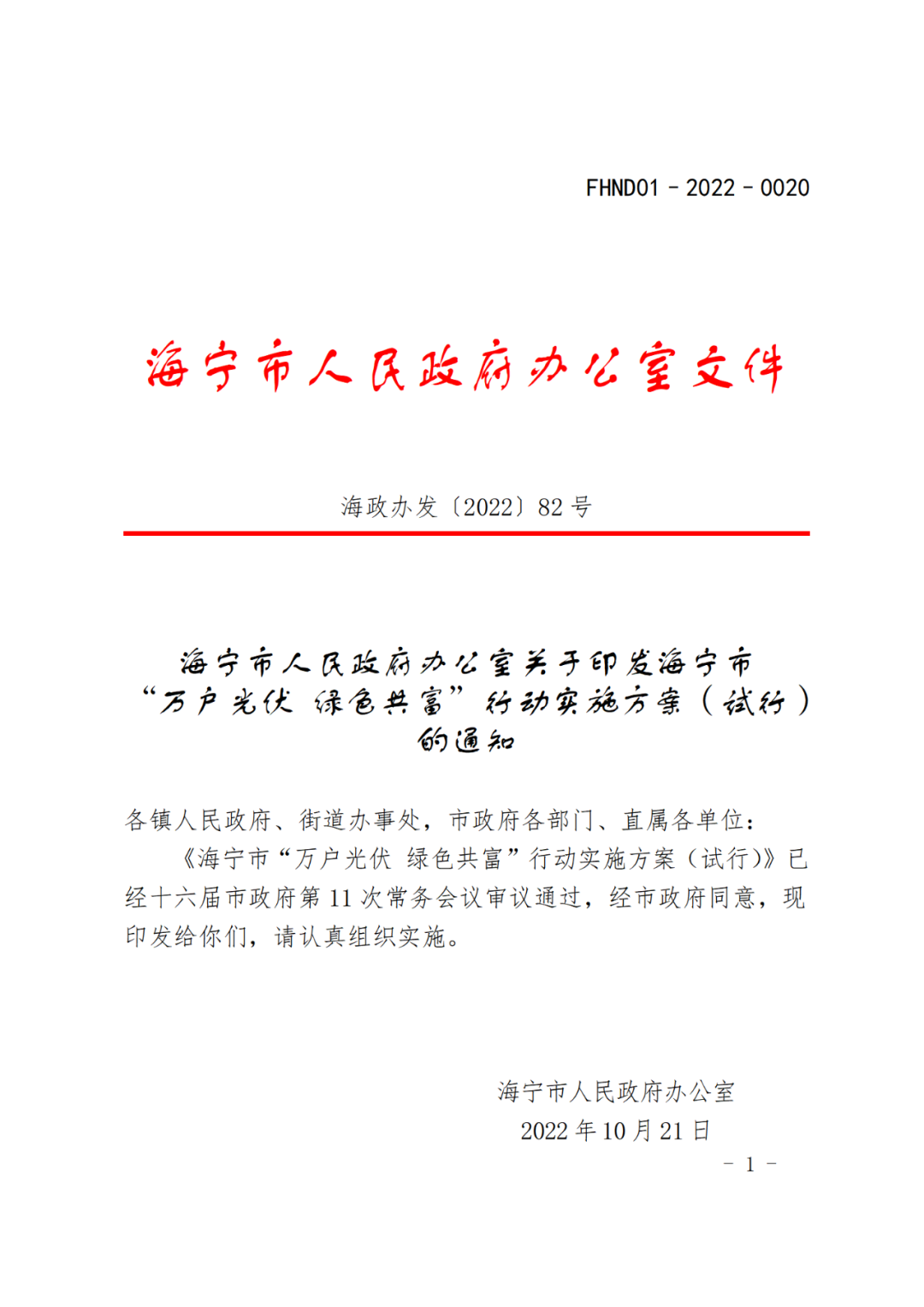 ¹â·üµçÕ¾_¼ÒÓÃÌ«ÑôÄܹâ·ü·¢µç_¹â·ü·¢µçÊðÀí¼ÓÃË ¹â·üµçÕ¾_¼ÒÓÃÌ«ÑôÄܹâ·ü·¢µç_¹â·ü·¢µçÊðÀí¼ÓÃË