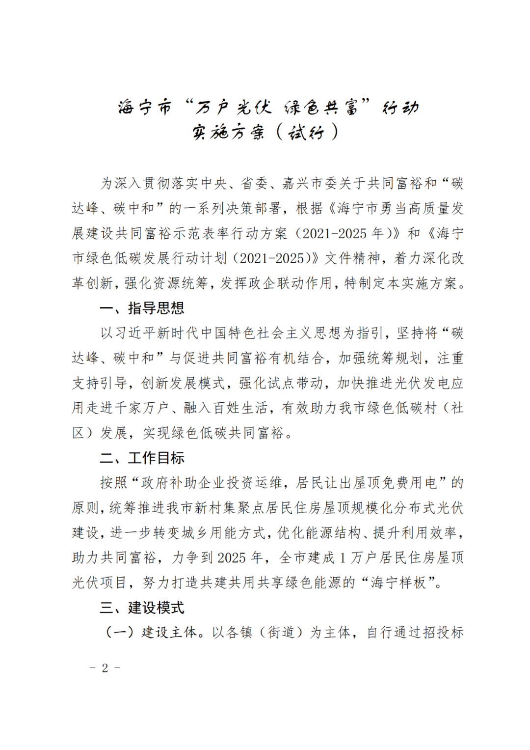 ¹â·üµçÕ¾_¼ÒÓÃÌ«ÑôÄܹâ·ü·¢µç_¹â·ü·¢µçÊðÀí¼ÓÃË ¹â·üµçÕ¾_¼ÒÓÃÌ«ÑôÄܹâ·ü·¢µç_¹â·ü·¢µçÊðÀí¼ÓÃË