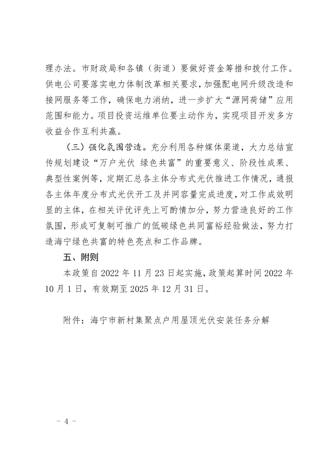 ¹â·üµçÕ¾_¼ÒÓÃÌ«ÑôÄܹâ·ü·¢µç_¹â·ü·¢µçÊðÀí¼ÓÃË ¹â·üµçÕ¾_¼ÒÓÃÌ«ÑôÄܹâ·ü·¢µç_¹â·ü·¢µçÊðÀí¼ÓÃË