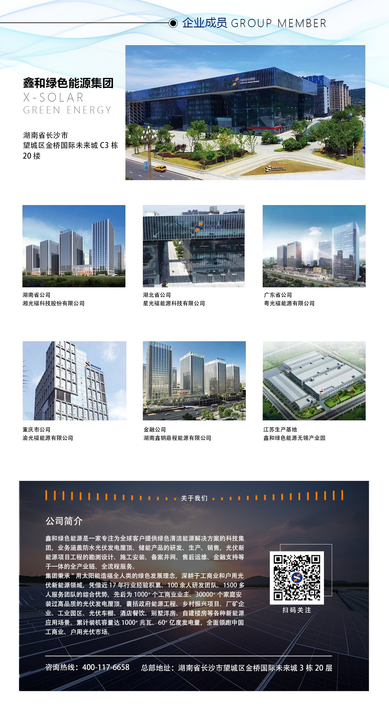 光伏电站_家用太阳能光伏发电_光伏发电署理加盟 光伏电站_家用太阳能光伏发电_光伏发电署理加盟